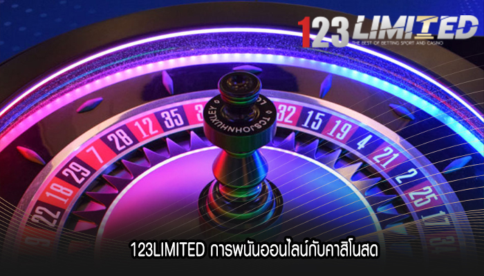 123LIMITED การพนันออนไลน์กับคาสิโนสด