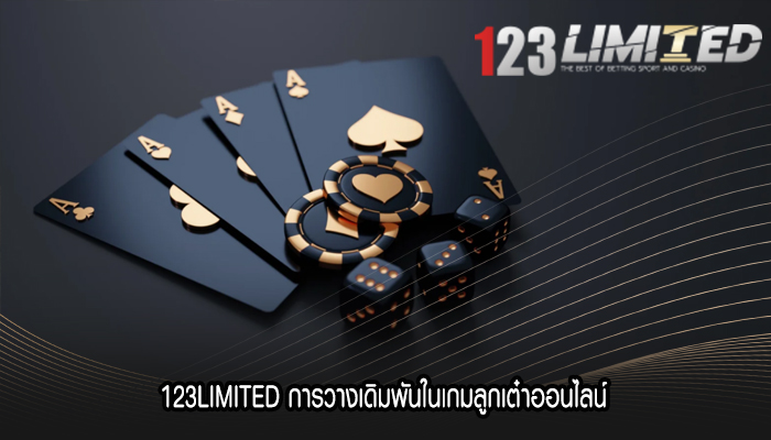 123LIMITED การวางเดิมพันในเกมลูกเต๋าออนไลน์